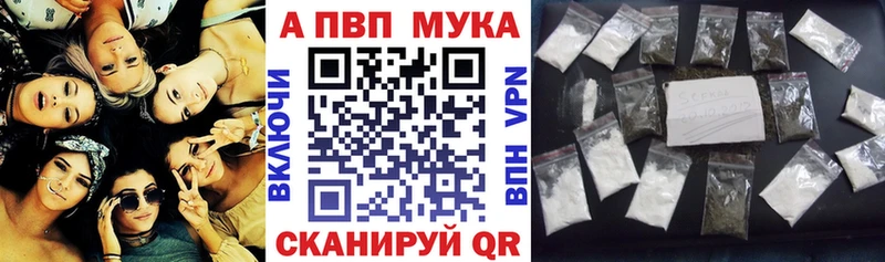 Купить где  Волжский  А ПВП мука