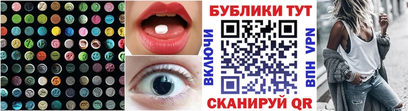 Ecstasy MDMA  Купить закладки  Волжский 