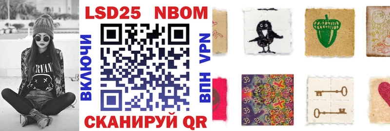 Марки N-bome 1,8мг  Купить где  Волжский