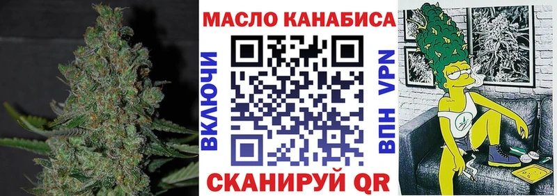 ТГК гашишное масло  Купить закладки  Волжский 